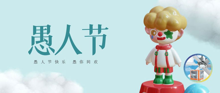 “愚”快一夏，品質(zhì)保障，閉眼入的廠房降溫設(shè)備