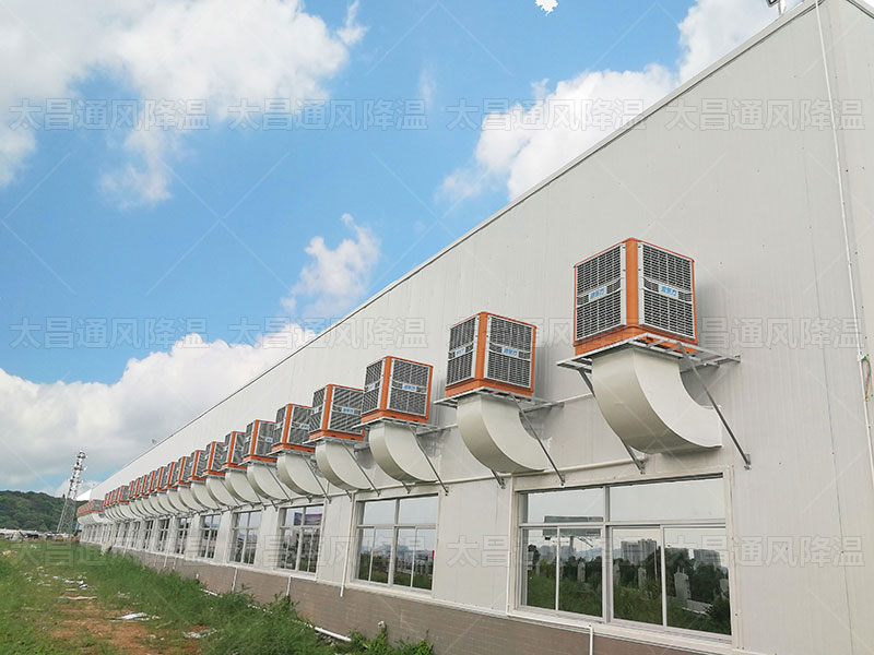 廠房降溫設(shè)備哪家好？