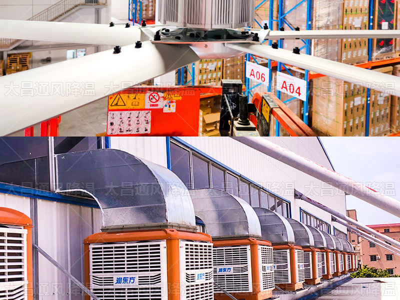 工業(yè)大風(fēng)扇與環(huán)?？照{(diào)：深度對比解析