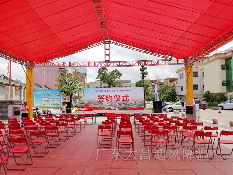 戶外活動場所降溫用什么設(shè)備？