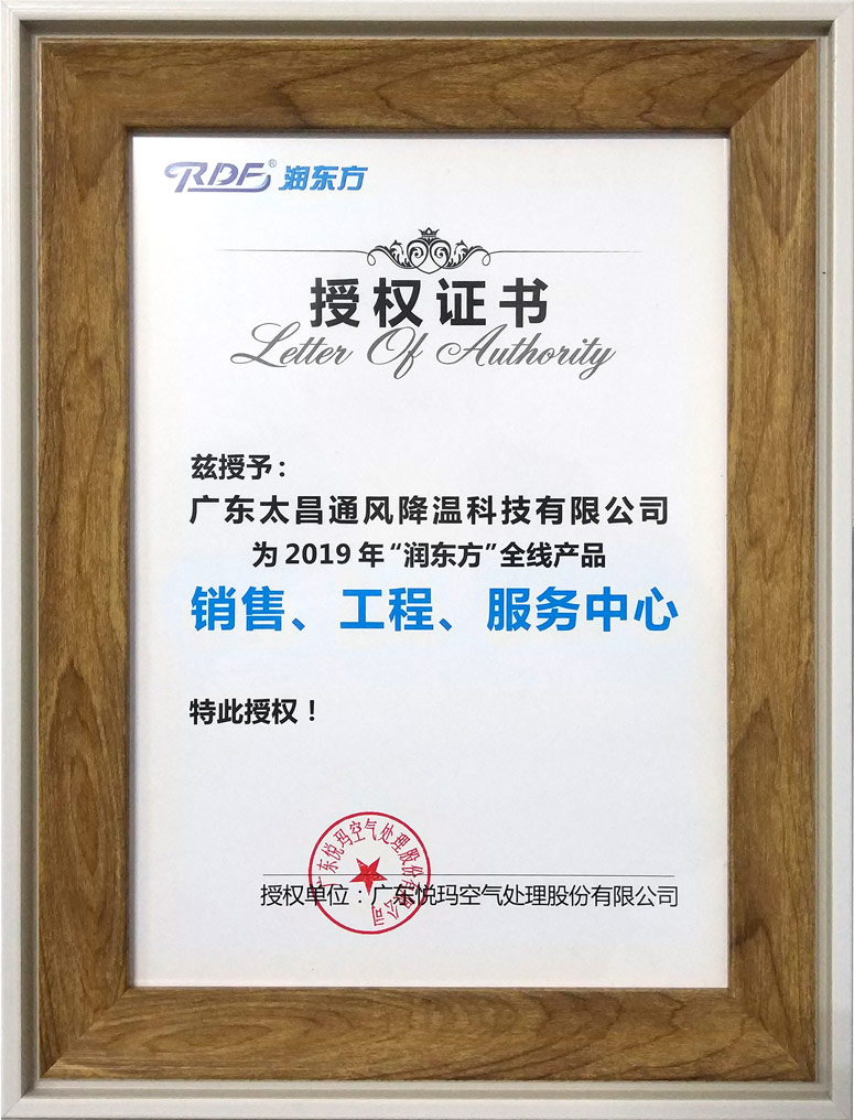 2019年太昌潤東方環(huán)?？? title=