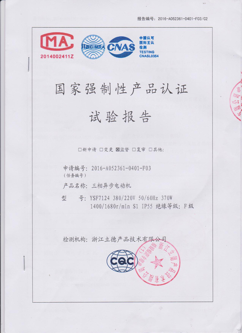 潤(rùn)東方環(huán)?？照{(diào)3C認(rèn)證