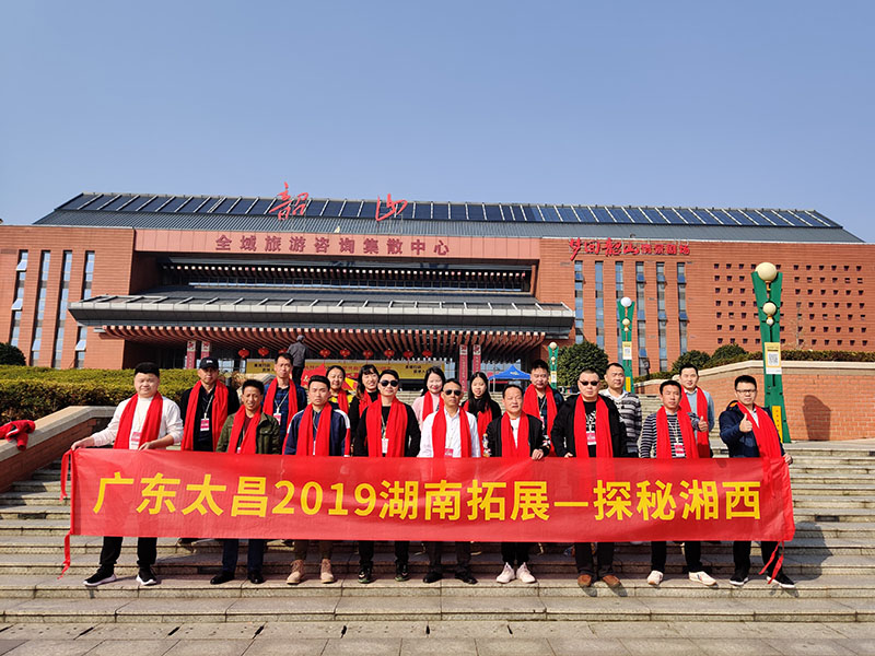 潤(rùn)東方環(huán)?？照{(diào)團(tuán)隊(duì)韶山合影